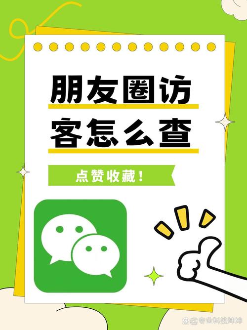 新澳门彩最快开奖记录和朋友圈可以查看访客与朋友圈可以查看访客吗