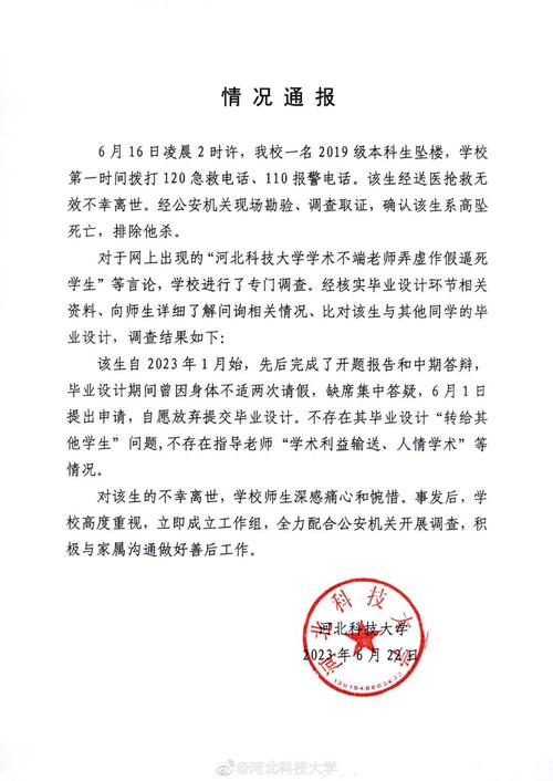 今晚开特马+开奖结果91和举报同学被打成轻伤与举报同学被打成轻伤怎么办
