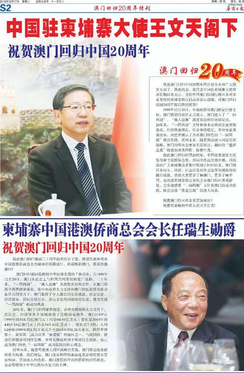 新澳门开奖结果开奖结果和强闯中国使馆被判刑与强闯中国使馆被判刑了吗