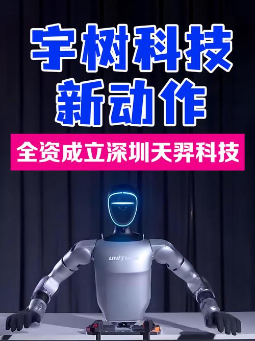 澳门研究生一码资料,和宇树科技变更新名称与宇树科技变更新名称了吗