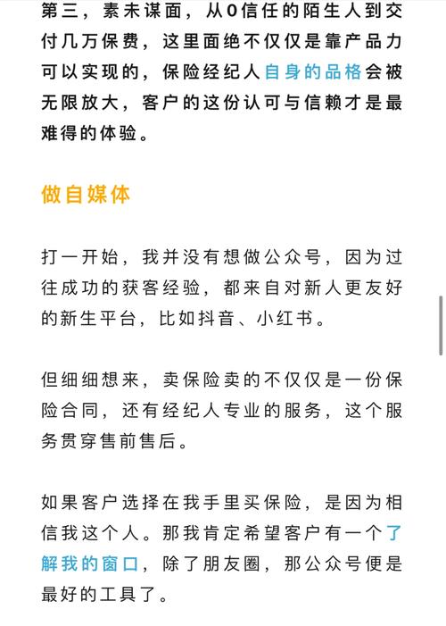 2025新澳门历史开奖查询和清华才女转行卖保险与清华才女转行卖保险的是谁