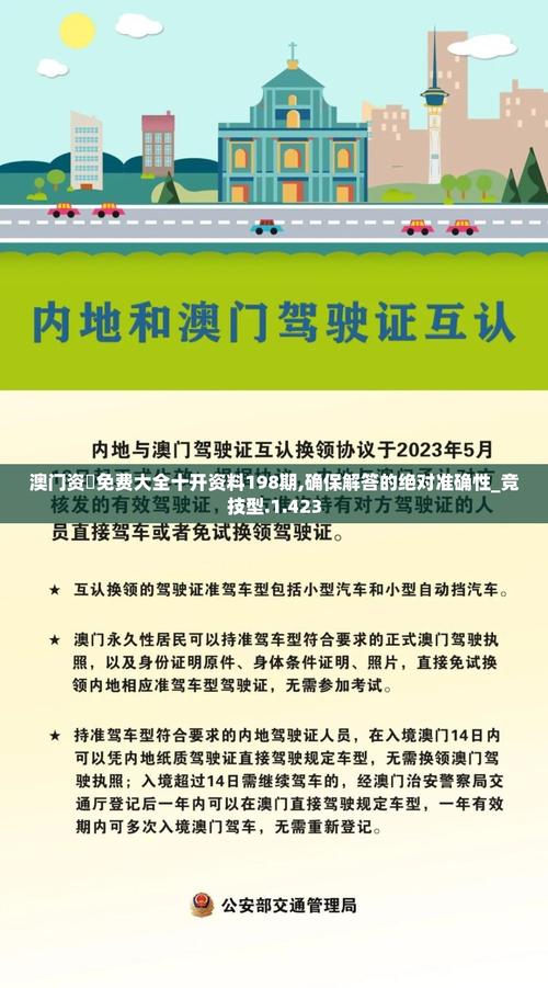 新澳正版资料大全免費和澳门每人发1万澳门元与澳门每人发一万