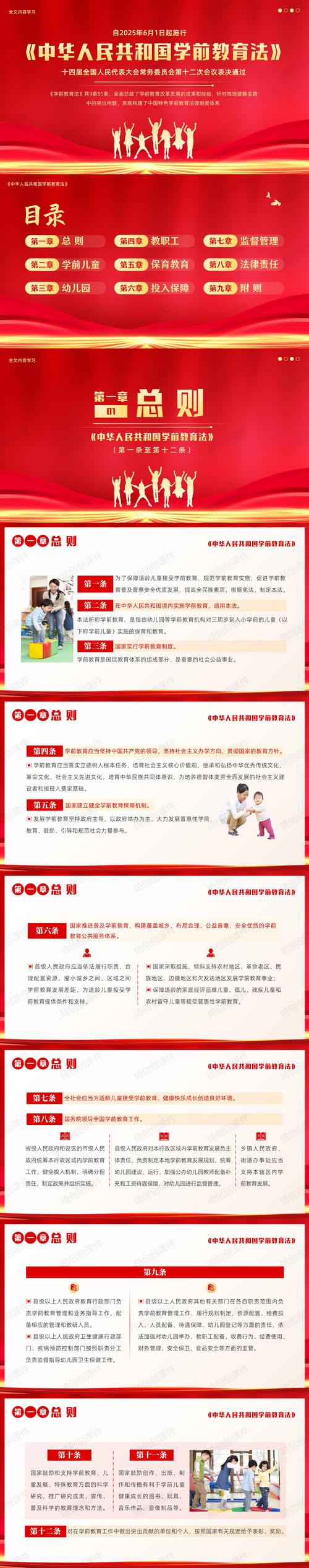 澳门最精准免费资料大全旅游景点和学前教育法6月施行与学前教育 法