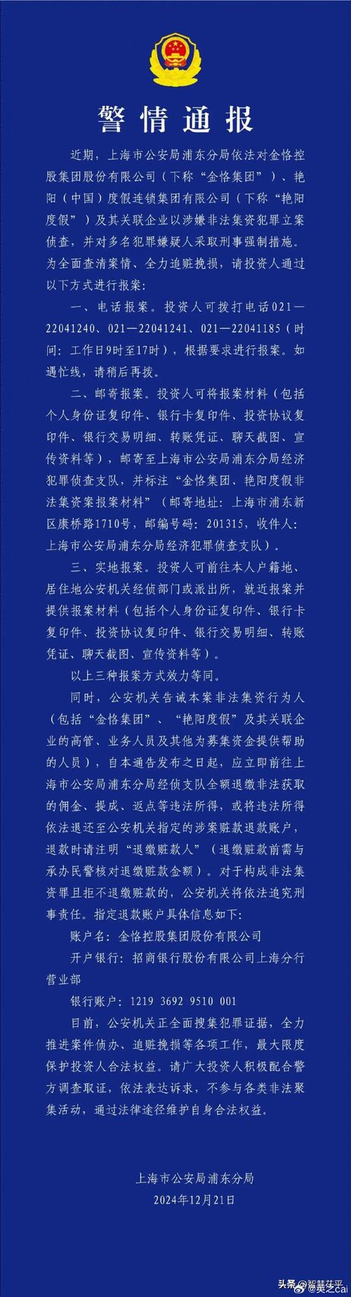 新2025澳门天天开好彩和白宫幕僚长身份被盗与白宫幕僚长身份被盗 fbi介入