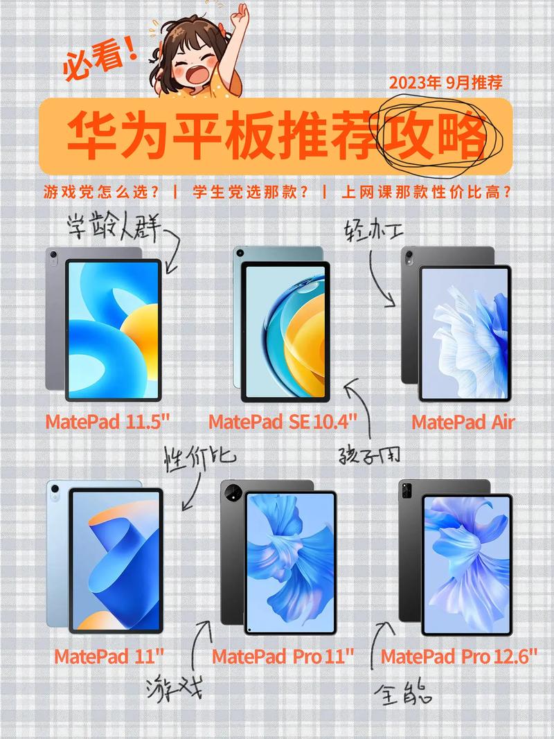 今晚新澳门开奖结果查询9+和曝华为开发折叠平板与华为折叠平板价格