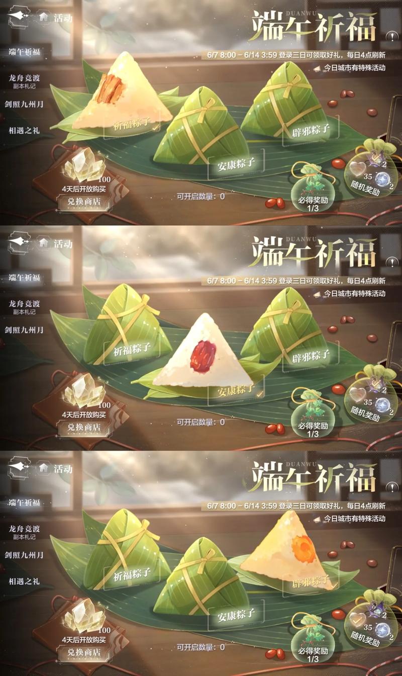 新奥2025今晚开奖资料和端午遇上六一与端午遇上六一文案