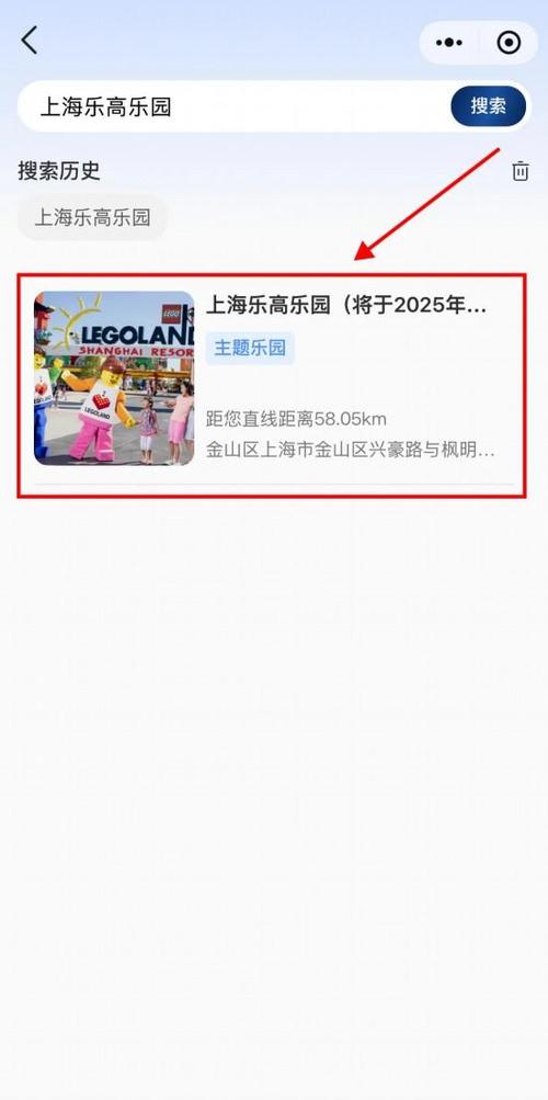 2025新澳门开奖记录和上海乐高乐园试运营与上海乐高乐园试运营时间