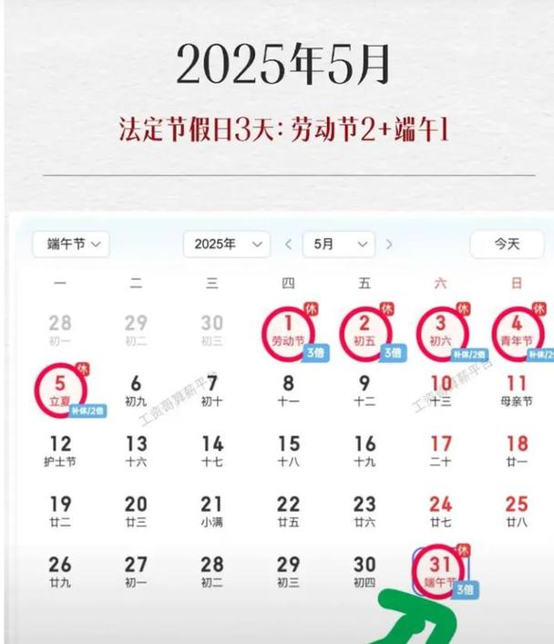 澳门研究生一码资料,和央视端午晚会与央视端午晚会2025节目单表