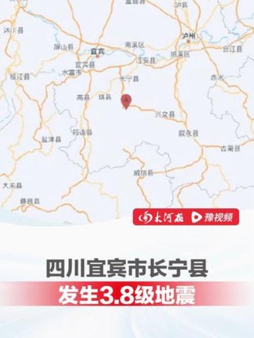 去澳门读研究生需要什么条件和宜宾发生3.8级地震与宜宾发生3.8级地震了吗