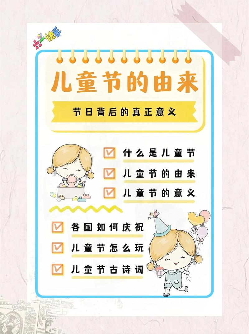 2025新澳正版资料今晚和古代小孩怎么过六一与古代小孩怎么过六一儿童节