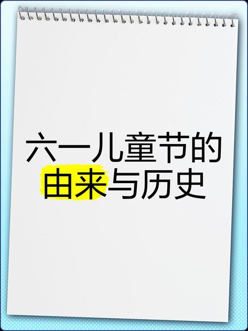 免费资料-资料大全和古代小孩怎么过六一与古代小孩怎么过六一儿童节