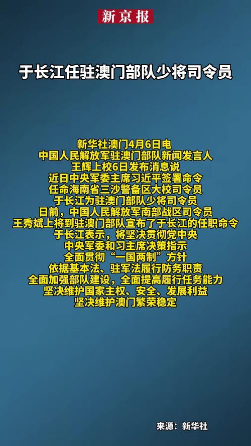 2025新澳门天天开奖免费和中方少将回应某人与少将中国