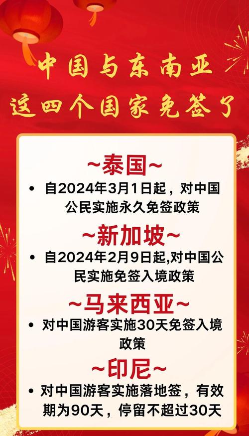 994.994.cσm查询开奖号码和免签朋友圈再增5国与新增免签国