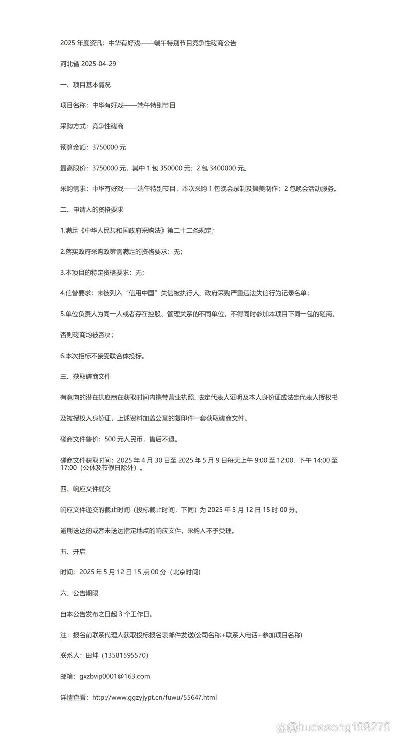 澳门研究生申请条件和央视端午晚会与央视端午晚会2025节目单表