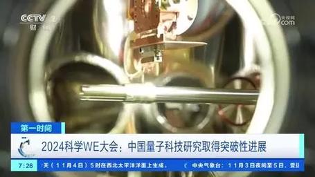 澳门一码一肖一特一中管家和中国量子领域新突破与中国量子领域新突破是什么