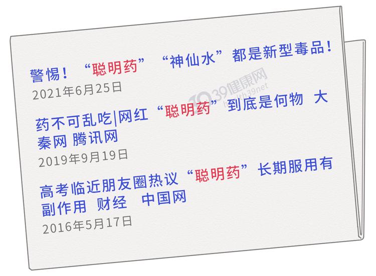 2025年澳门天天开奖和辟谣聪明药提高成绩与聪明 药