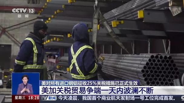 2025澳门資料免費大全和美钢铝关税提至50%与美钢铝关税提至50万
