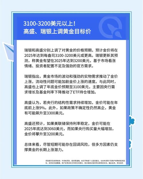 新2025澳门天天开好彩和金价重回1000元大关与金价重回1000元大关是真的吗