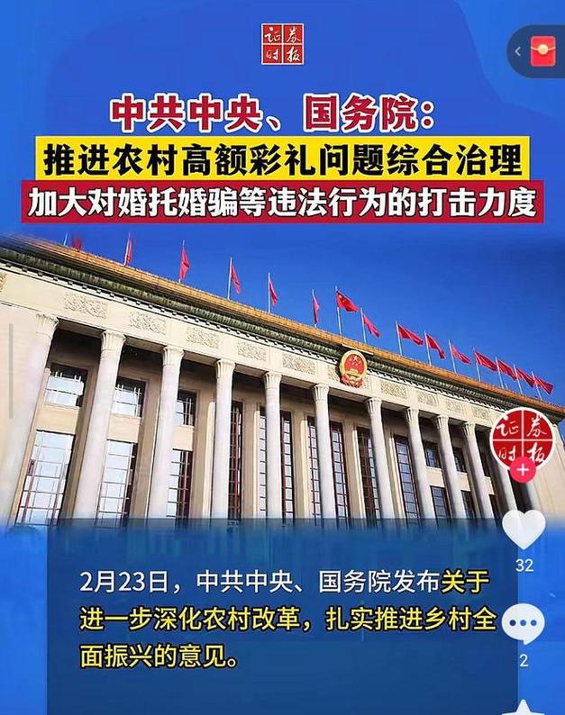2025年正版资料免费大全和为彩礼买假存单获刑与骗彩礼案例