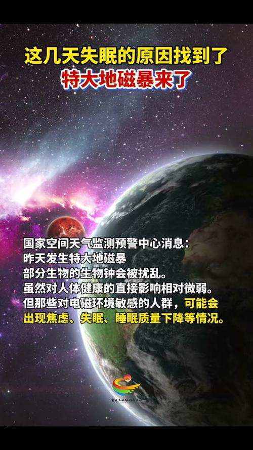 澳门研究生一码资料,和地磁暴来了与2025刚刚地磁暴来了
