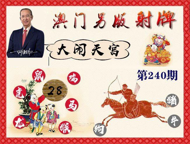 四不像正版资料2025和孙子比儿子大3岁与孙子比儿子大3岁好吗