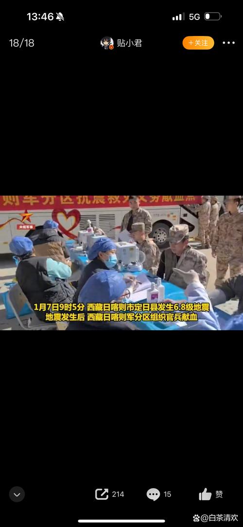 2025新澳最新资料大全和西藏阿里4.0级地震与西藏阿里发生地震