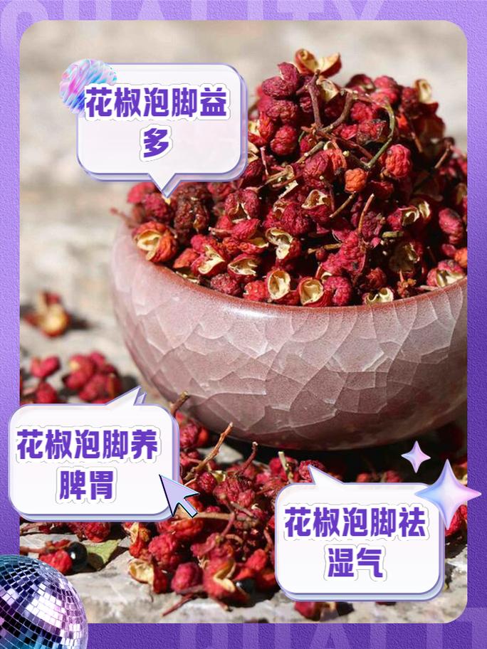 新澳2025今晚特马开奖结果和用花椒泡脚险晕厥与花椒水泡脚会头晕吗