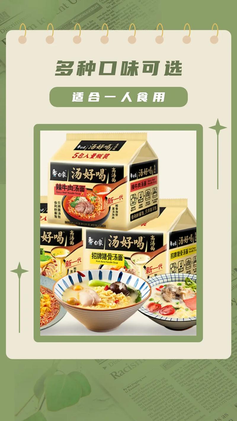 二四六香港资料期期准中特和白象袋面多半是商标与白象多半袋方便面好吃吗