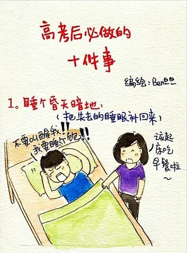 2025天天开彩资料大全免费下载安装和请假陪女儿高考被开与请假陪孩子高考