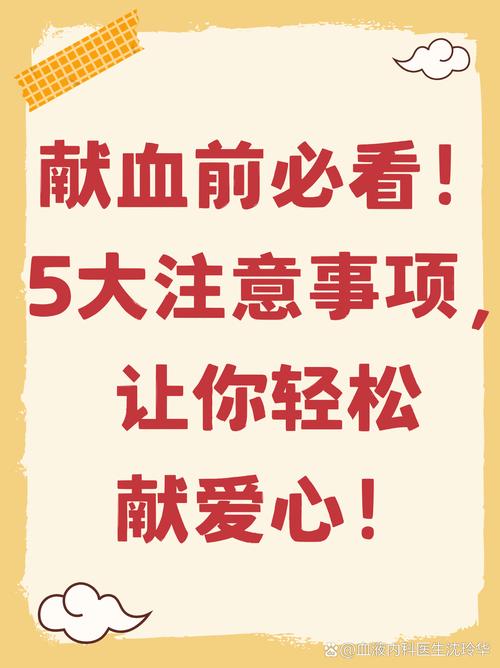 免费资料-资料大全和要先献血再输血致死与要先献血再输血致死吗