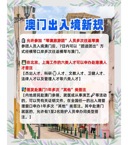 新澳门2025最新款免费和美暂停12国公民入境与美国暂停中国公民入境