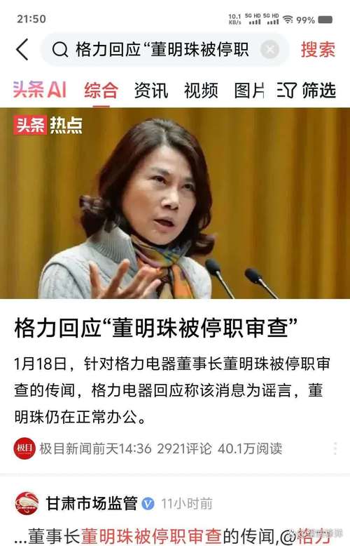 （董明珠接手格力的时候,格力情况）