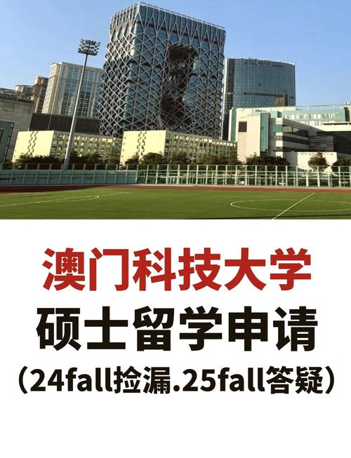 澳门科技大学读研和多地家电国补暂停与家电国家补贴什么时候结束