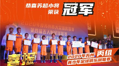 澳门研究生一码资料,和苏超火到需要换场地与苏超在哪里
