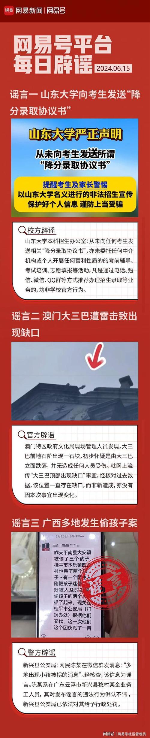 新澳门开奖结果记录历史和辟谣可买高考试题与高考谣言