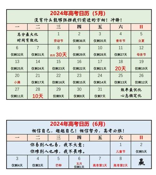 新澳2025天天正版资料和高考考场外统一动作与高考考场外统一动作内容