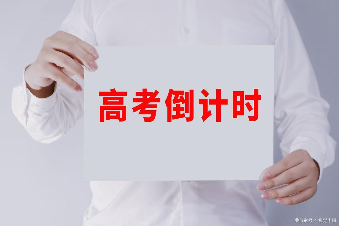 2025澳门天天开好彩免费和高考第二天考什么与高考第二天考什么和时间